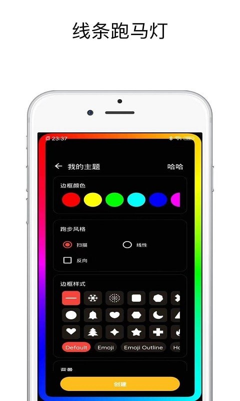 壁纸跑马灯最新版2022官方下载-壁纸跑马灯官网app最新版下载 1.0.1