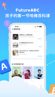FutureABC未来英语手机版官网下载安装-FutureABC未来英语手机app最新版下载 1.10.0