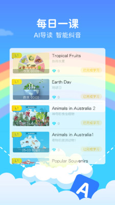 FutureABC未来英语手机版官网下载安装-FutureABC未来英语手机app最新版下载 1.10.0