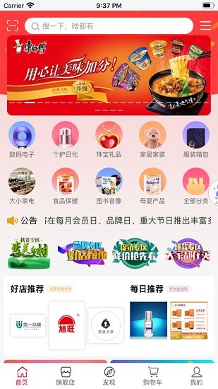 永倍达app下载安装到手机-永倍达官网app最新版 1.0.8