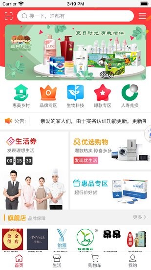 永倍达app下载安装到手机-永倍达官网app最新版 1.0.8