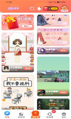 白鲸小游戏app下载-白鲸小游戏最新版下载 9.6.2