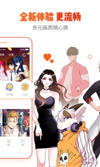 非麻瓜漫画无删减版app下载官方版-非麻瓜漫画无删减版app下载 4.3.0