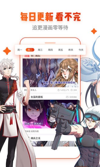 非麻瓜漫画无删减版app下载官方版-非麻瓜漫画无删减版app下载 4.3.0