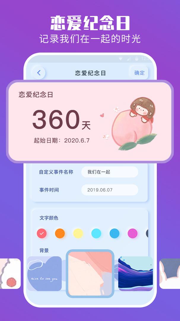 魔力小组件去广告手机版下载-魔力小组件去广告软件下载 1.1.7
