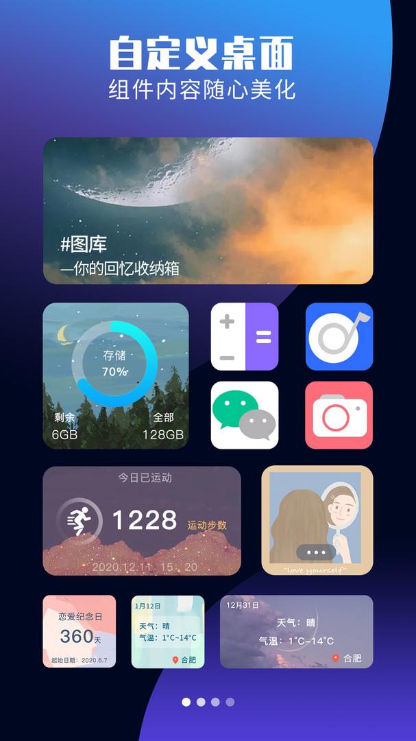 魔力小组件去广告手机版下载-魔力小组件去广告软件下载 1.1.7
