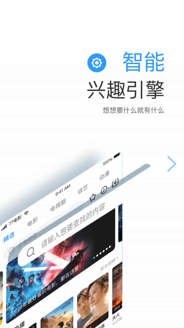 七七影视大全高清版app下载安装到手机-七七影视大全高清版官网app最新版 1.0