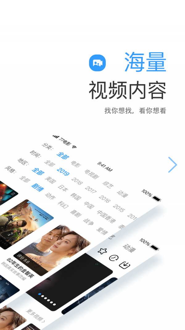 七七影视大全高清版app下载安装到手机-七七影视大全高清版官网app最新版 1.0