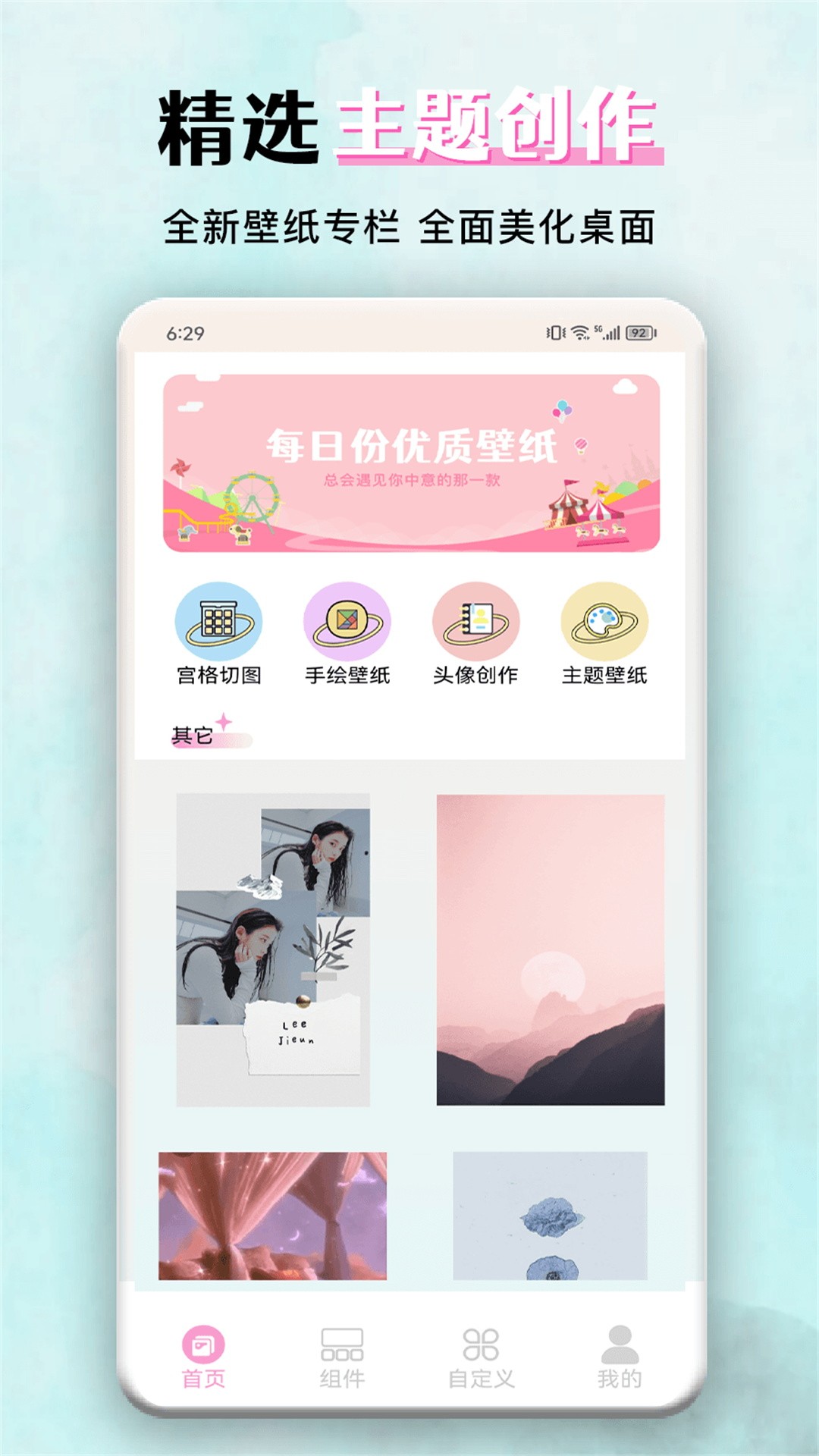 花猫壁纸软件免费下载-花猫壁纸app下载 1.1