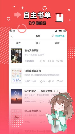 长佩文学城极速无广告手机版下载-长佩文学城极速无广告软件下载 1.23.02