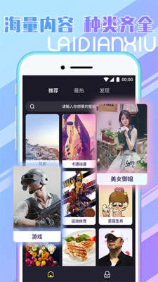 同城来电秀官网下载安装到手机-同城来电秀app最新版本免费下载 1.0.2.1