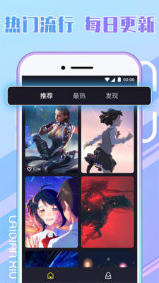 同城来电秀官网下载安装到手机-同城来电秀app最新版本免费下载 1.0.2.1