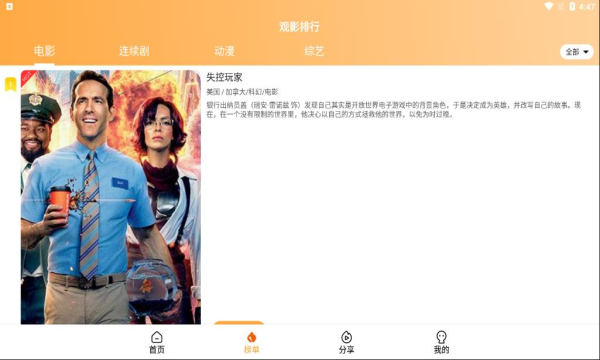 二狗电影官方版下载-二狗电影app下载安装 1.0