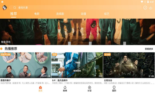 二狗电影官方版下载-二狗电影app下载安装 1.0