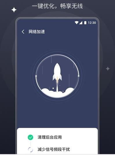 随行wifi管家app官网下载安装-随行wifi管家最新版下载 1.0.2