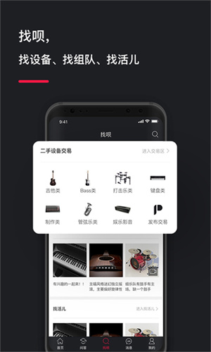 post音乐app官网下载安装-post音乐最新版下载 2.8.0