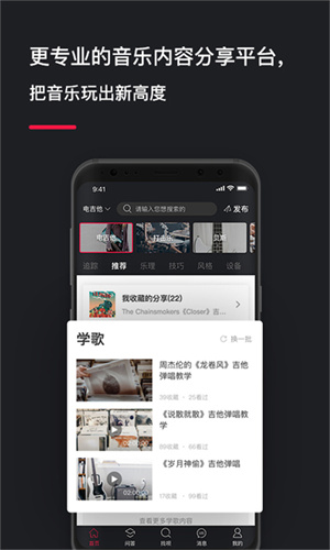 post音乐app官网下载安装-post音乐最新版下载 2.8.0