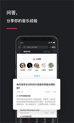 post音乐app官网下载安装-post音乐最新版下载 2.8.0
