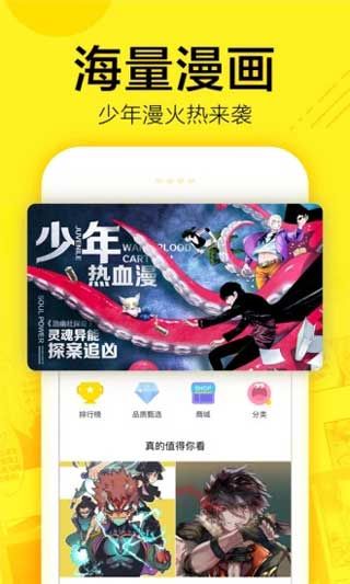 屌丝漫画无限漫币版app官网下载安装-屌丝漫画无限漫币版最新版下载 1.0