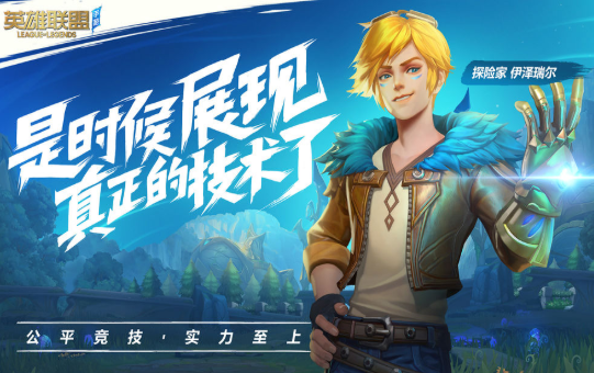 lol手游画质修改器手机版下载-lol手游画质修改器app下载最新版 1.3.71