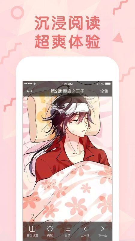 女神漫画领金币版app下载官方版-女神漫画领金币版app下载 1.0