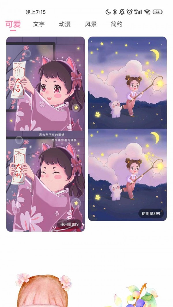 ks壁纸app下载安装最新版-ks壁纸手机app官方下载 1.0.0