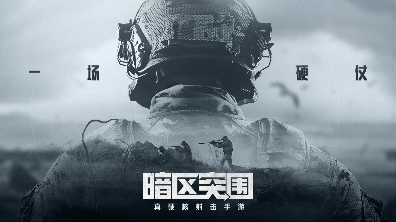 暗区突围辅助app下载安装到手机-暗区突围辅助官网app最新版 1.95.00