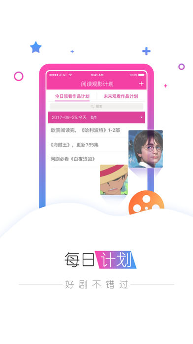 每日聚看最新版2022官方下载-每日聚看官网app最新版下载 1.1.8