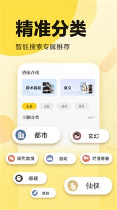 po18小说经典版手机版官网下载安装-po18小说经典版手机app最新版下载 1.0