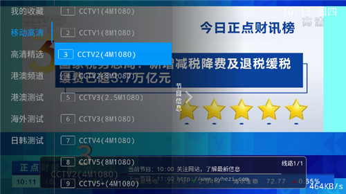 派tv本升级版app下载官方版-派tv本升级版app下载 2.0.3