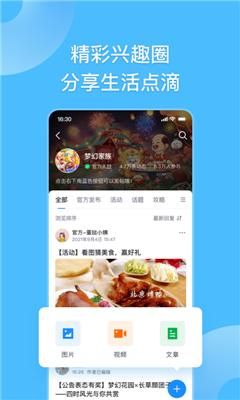 Fanbookapp下载安装-Fanbook最新版本下载 2.1.0