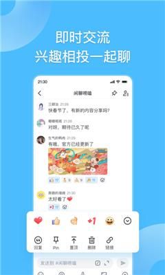 Fanbookapp下载安装-Fanbook最新版本下载 2.1.0