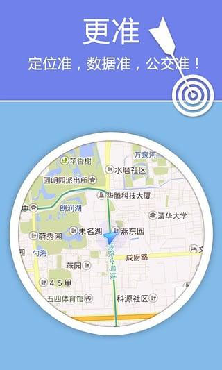 老虎地图去广告官方下载-老虎地图去广告app下载 5.9.7.20161118A