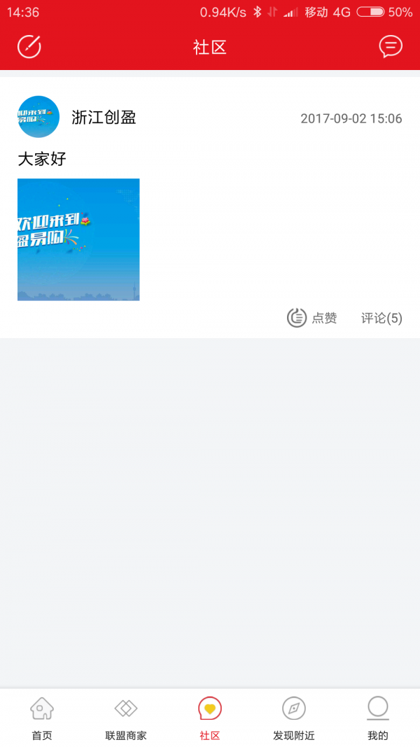 码上抢购app下载安装到手机-码上抢购app官方版下载 1.0.1