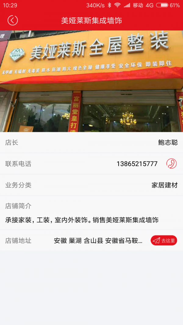 码上抢购app下载安装到手机-码上抢购app官方版下载 1.0.1