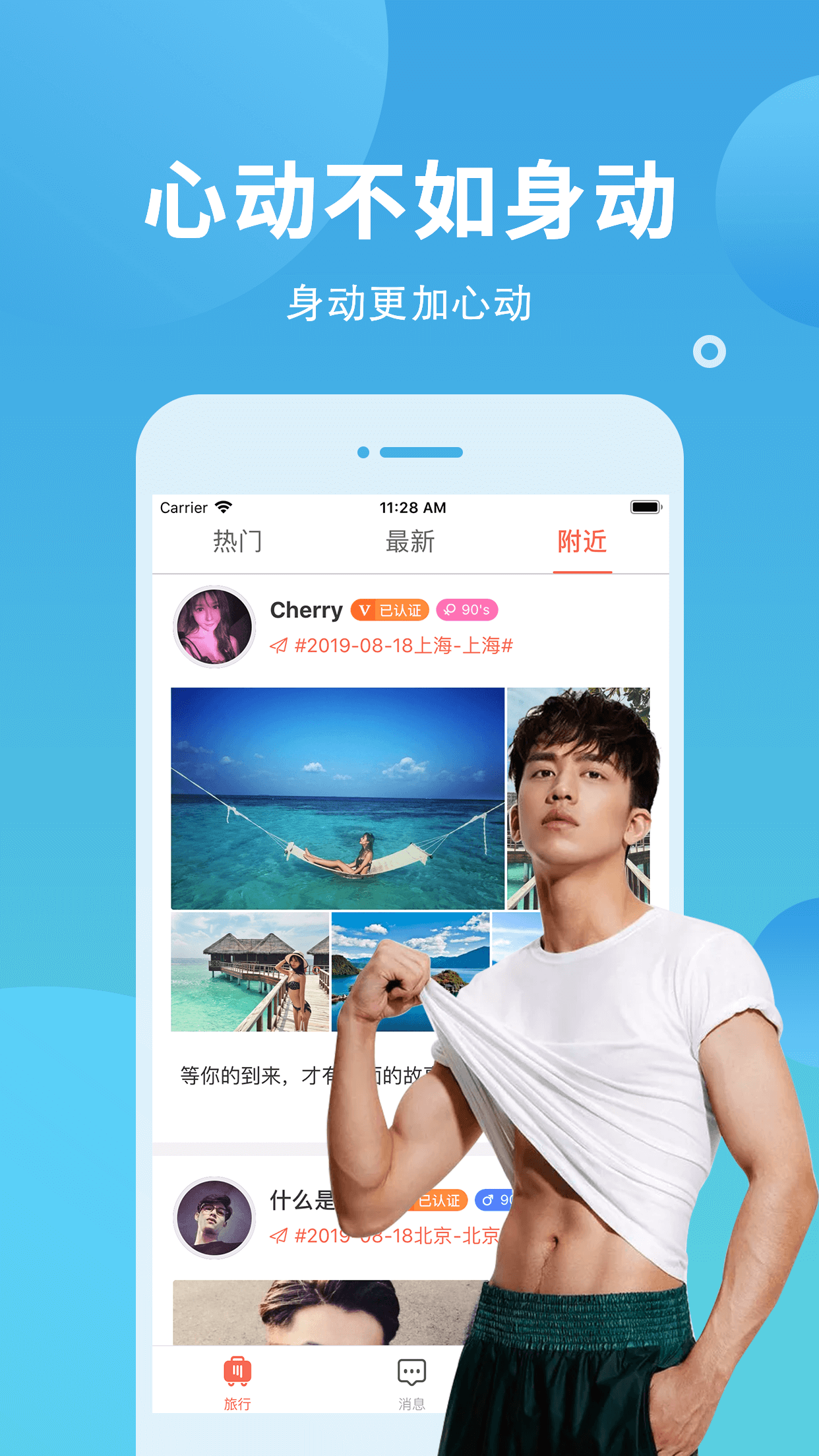 遇见你交友官方版下载-遇见你交友app下载安装 1.0.0.012
