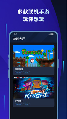 蒲公英联机平台1.2版软件免费下载-蒲公英联机平台1.2版app下载 2.5.2