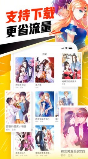 漫画天堂未删减版手机版下载-漫画天堂未删减版软件下载 4.3.0