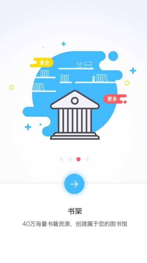 塔塔读书app下载官方版-塔塔读书app下载 1.3.0