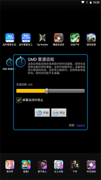 gmd变速齿轮app官网下载安装-gmd变速齿轮最新版下载 1.2