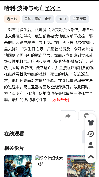 星辰动漫app下载-星辰动漫最新版下载 1.0.1