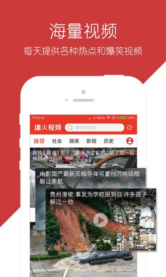 烽火影视app下载官方版-烽火影视app下载 6.35.55