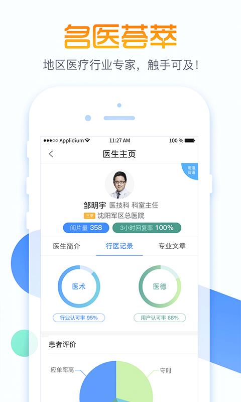 云行软件免费下载-云行app下载 1.2.1
