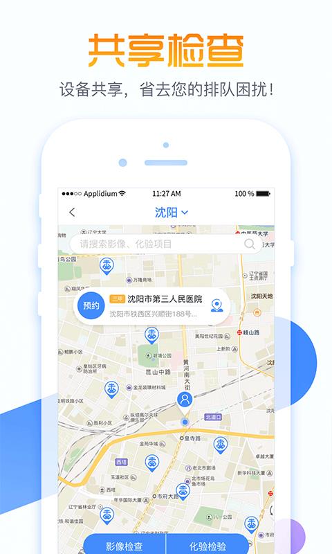 云行软件免费下载-云行app下载 1.2.1
