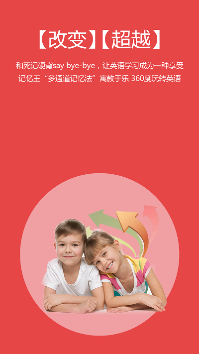 记忆王英语学生端软件官方下载-记忆王英语学生端软件app下载 2.6.0