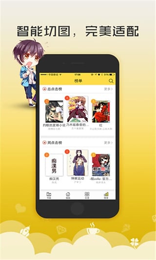 无翼鸟漫画无删减版app下载免费版-无翼鸟漫画无删减版最新版下载 4.3.0