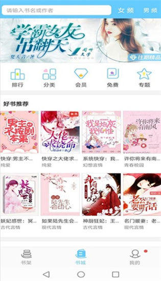 看全本小说app下载官方版-看全本小说app下载 1.2.6