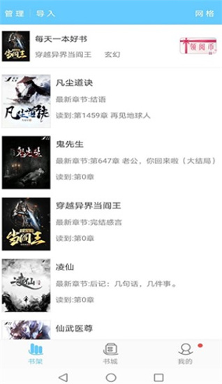 看全本小说app下载官方版-看全本小说app下载 1.2.6