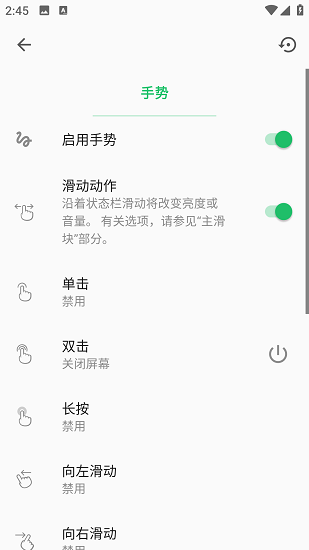 super  status  bar高级版2.3.4