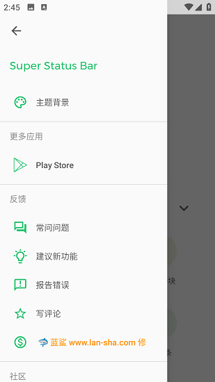 super status bar高级版2.3.4app下载最新版-super status bar高级版2.3.4官方app手机版下载安装 2.3.4